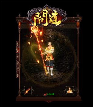 测试gm天龙八部私服